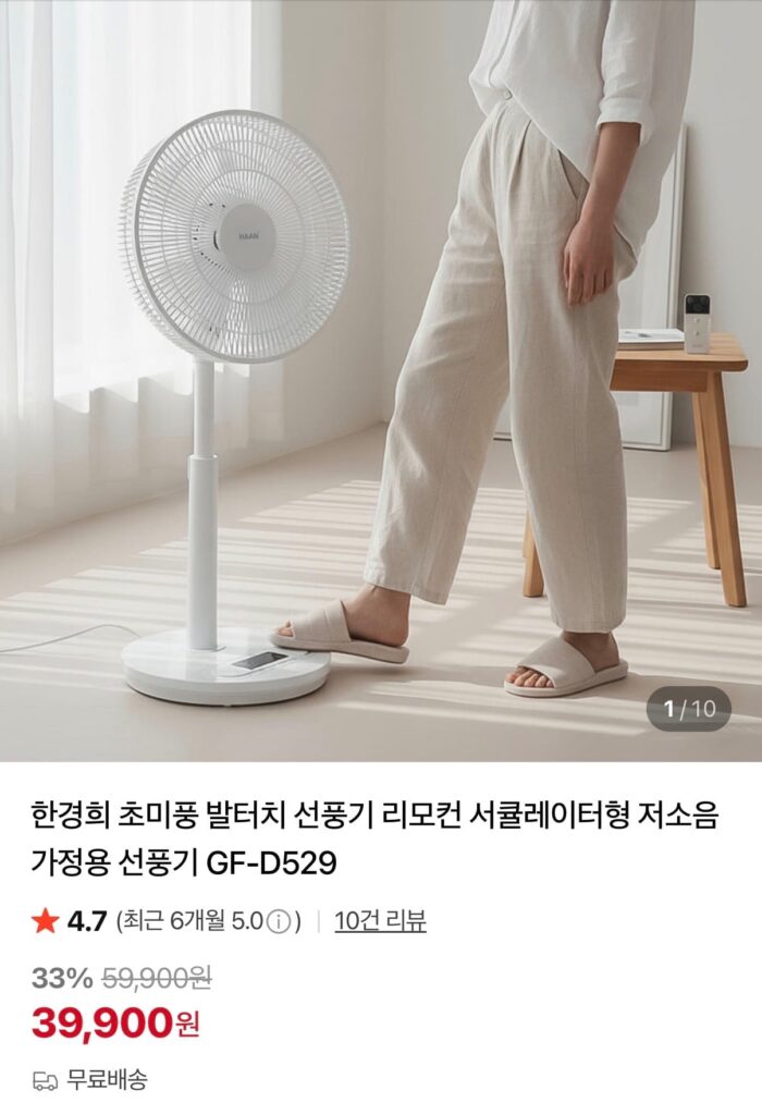 Quạt chạm chân cực mát Kyeonghee Han + Sự kiện tiết kiệm Nefe 