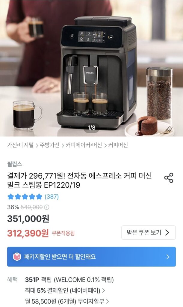 Máy pha cà phê espresso hoàn toàn tự động Đũa hơi sữa EP1220/19 