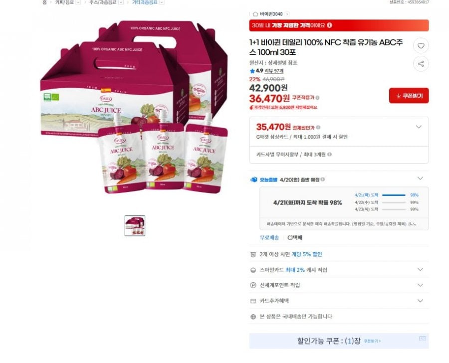 1+1 By Queen Daily Nước ép hữu cơ ABC ép 100% NFC 100ml 30 gói