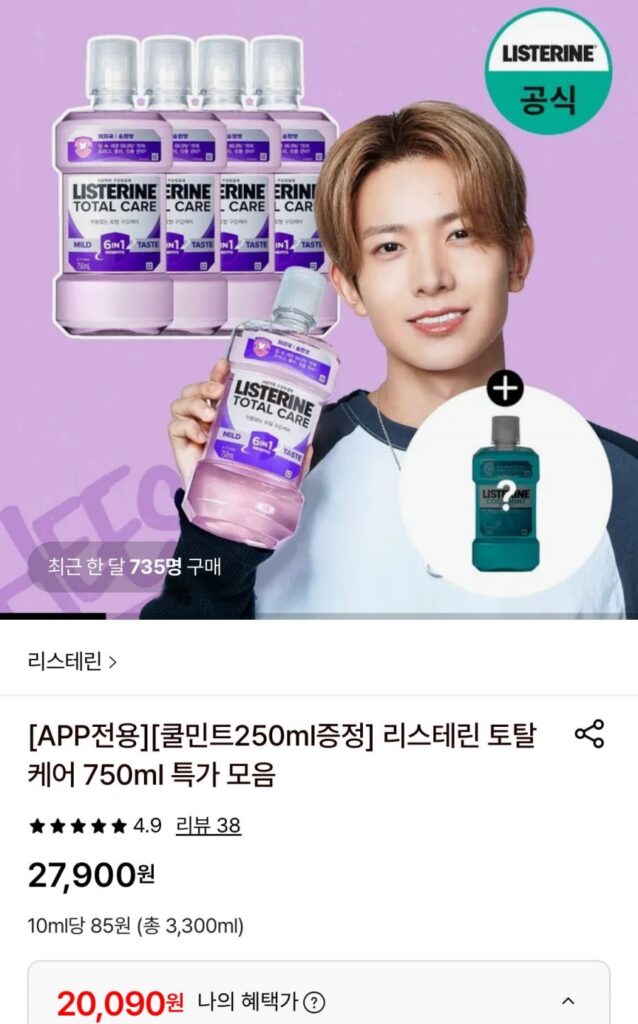 Listerine Total Care 750ml x 4 + Cool Mint 250ml x 1 miễn phí