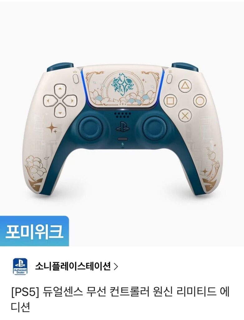 Bộ điều khiển không dây PS5 DualSense Genshin Impact Phiên bản giới hạn