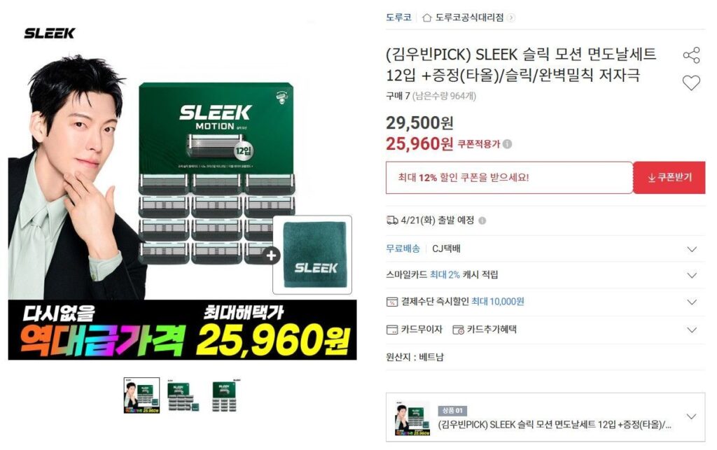 Bộ lưỡi dao cạo chuyển động trơn 12 miếng