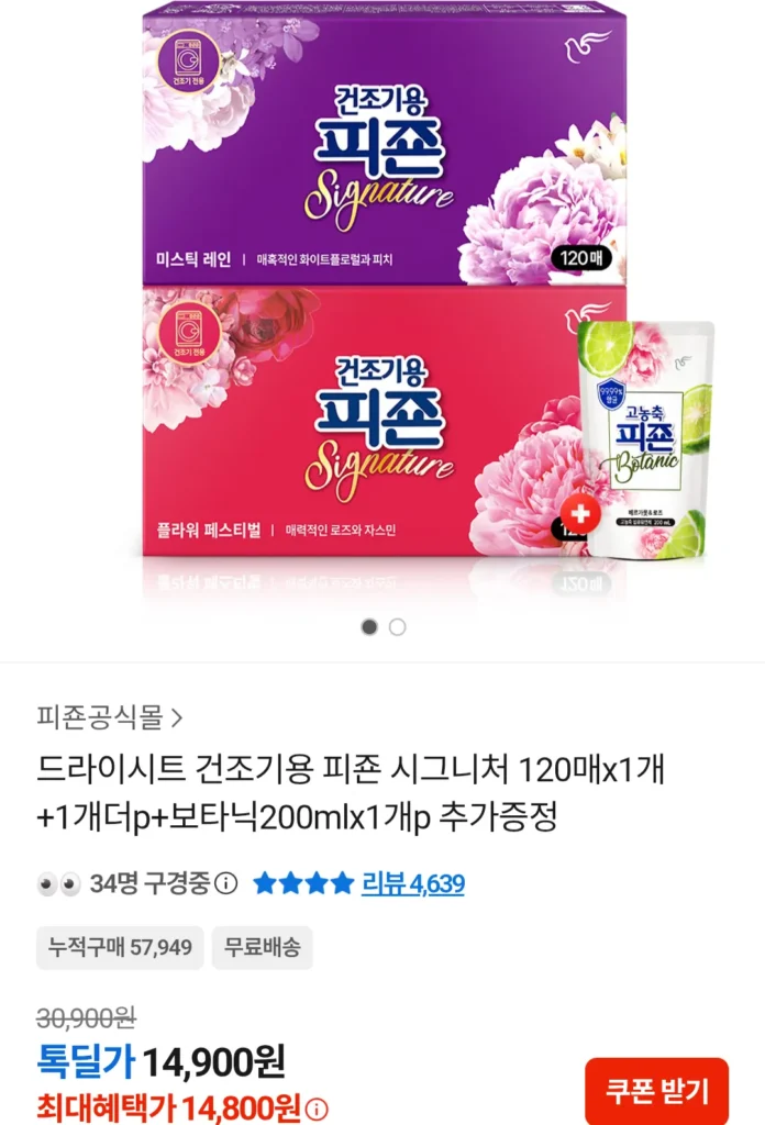 240 tờ giấy khô đặc trưng dành cho máy sấy Pigeon + 200ml nước xả vải miễn phí