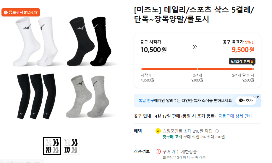 [Khác] Đệm đôi Mizuno ở giữa 5 feet (9.500 KRW / miễn phí vận chuyển)