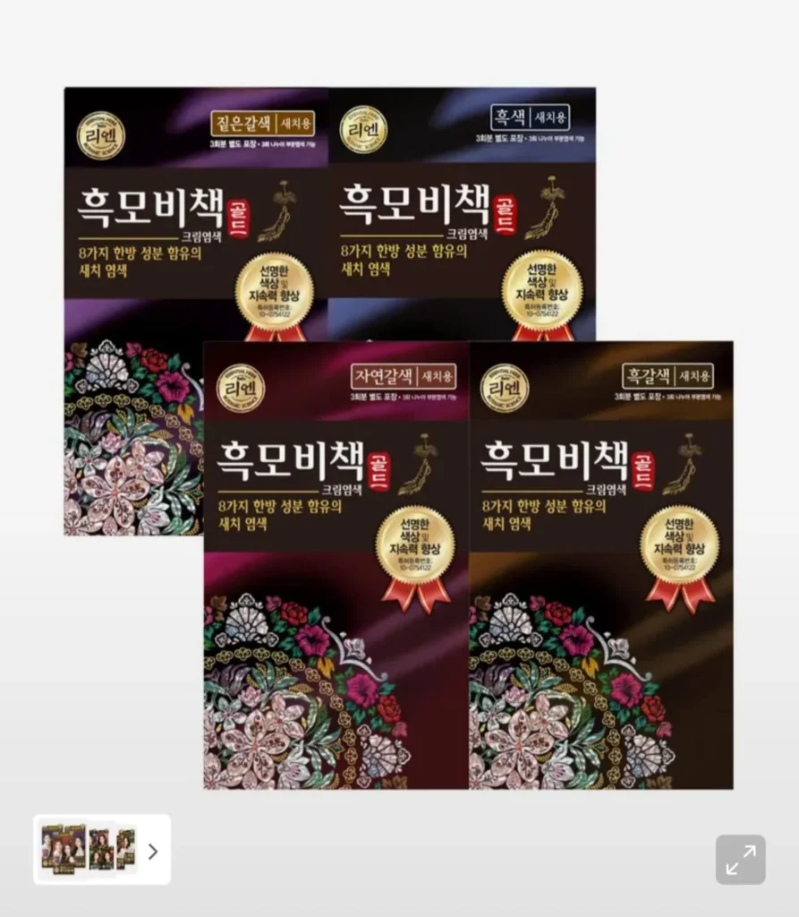 Thuốc Nhuộm Tóc Đen Elastine Lien Bichak Gold 90G x 3