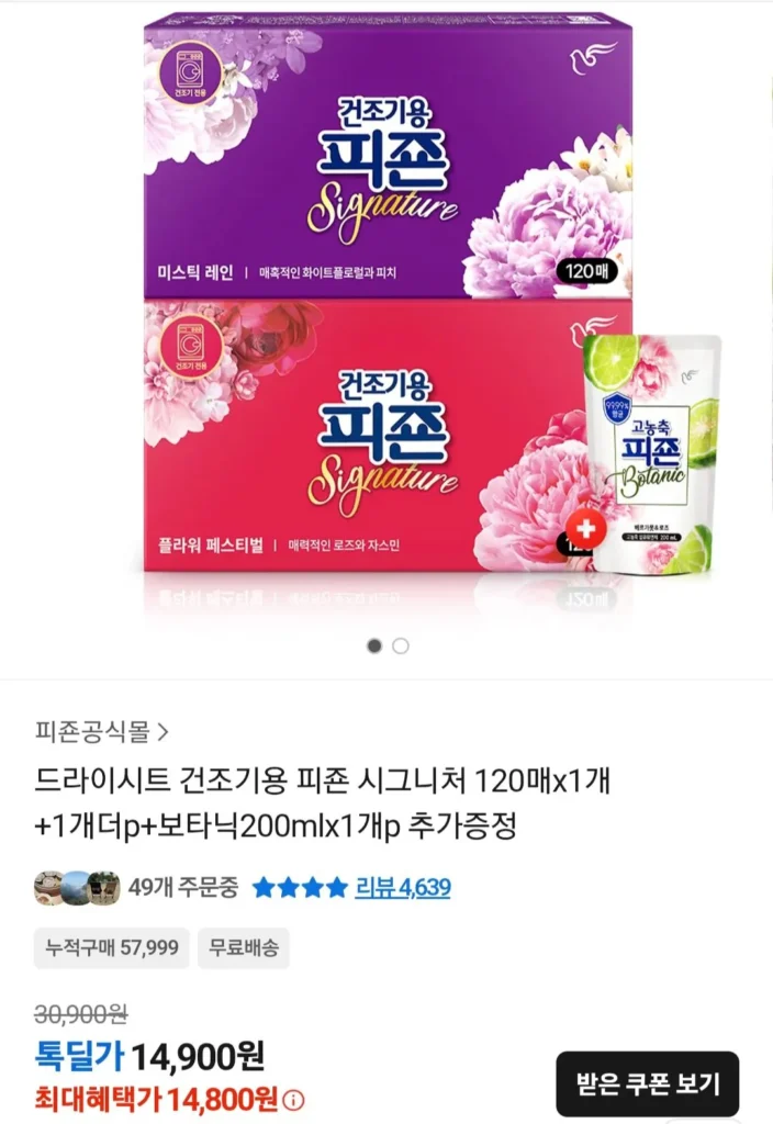 2 Giấy Khô Pigeon Signature 120 tờ + 1 Botanic 200ml