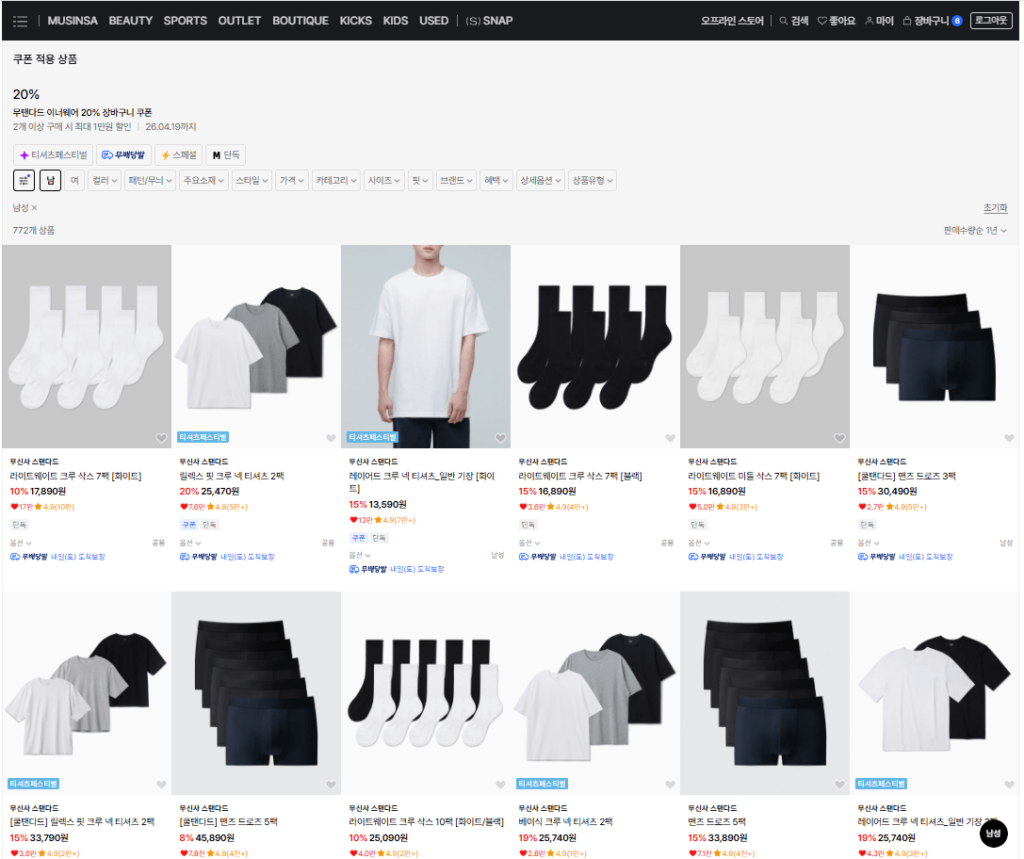 Phiếu giảm giá giỏ hàng 20% ​​cho nội y không chuẩn