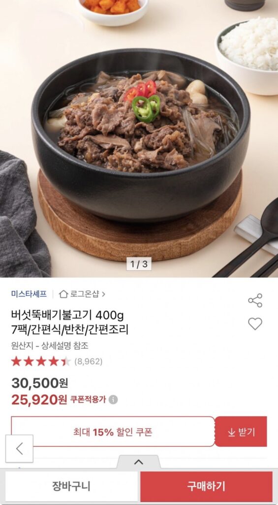Nấm Ttukbaegi Bulgogi 400g 7 gói