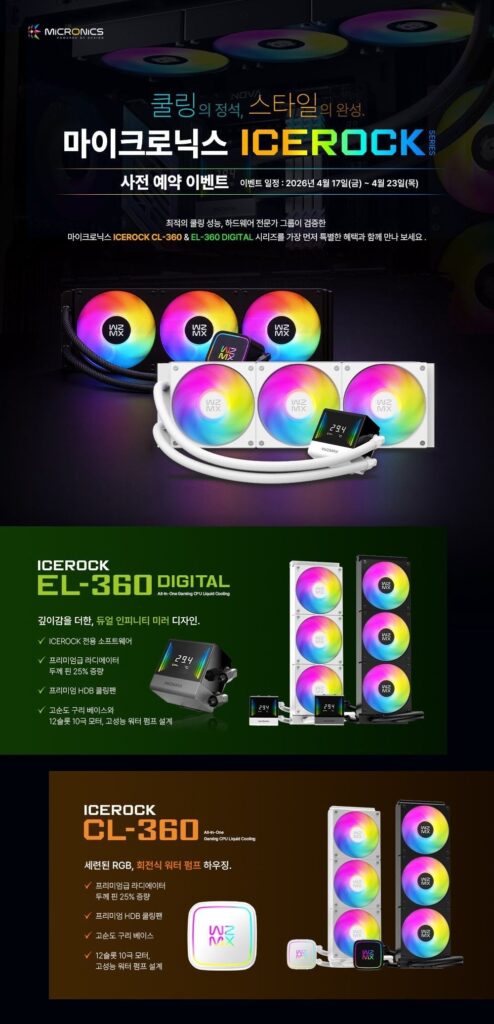 Micronics ICEROCK CL-360 (màu đen) (51.900 KRW/miễn phí vận chuyển)