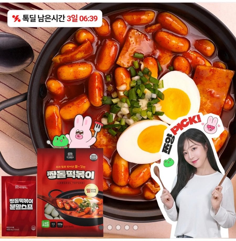 Thành phần dịu nhẹ Jjangdol Tteokbokki hương vị cơ bản 4 gói