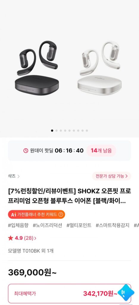 Tai nghe Bluetooth Sharks Open Fit Pro T010