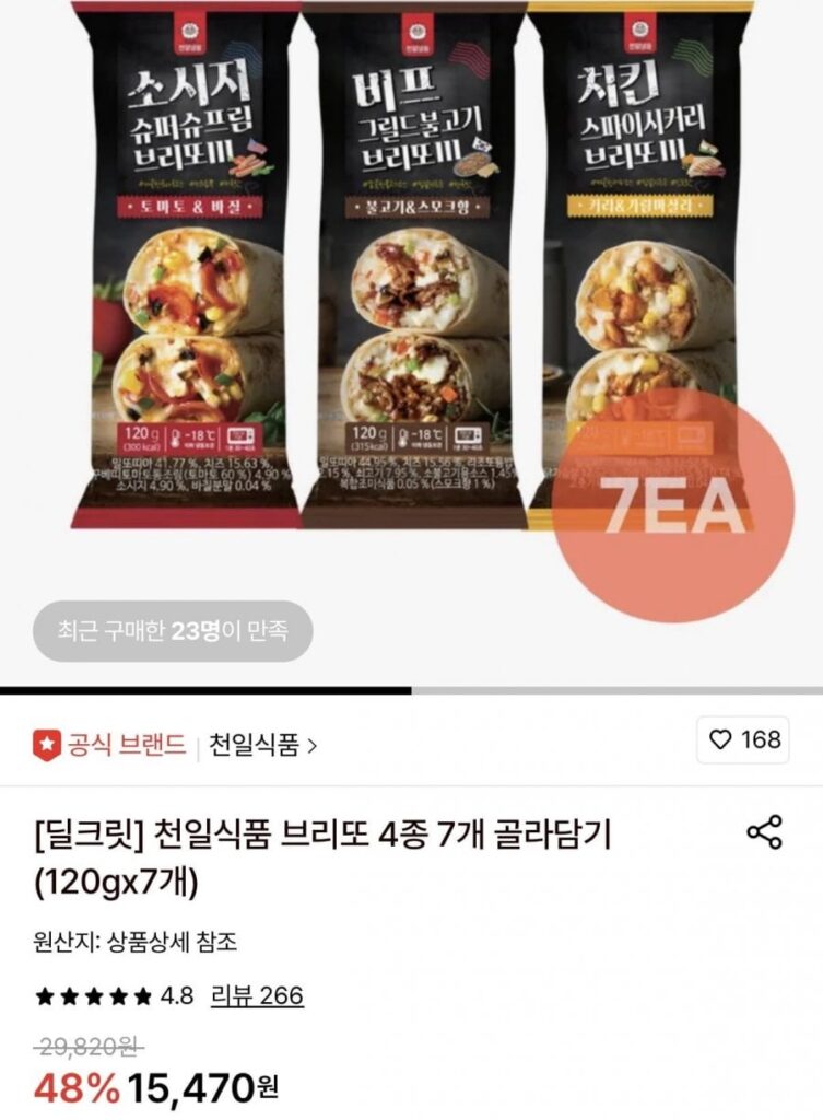 Cheonil Food Burrito 120g, 4 loại, 7 miếng