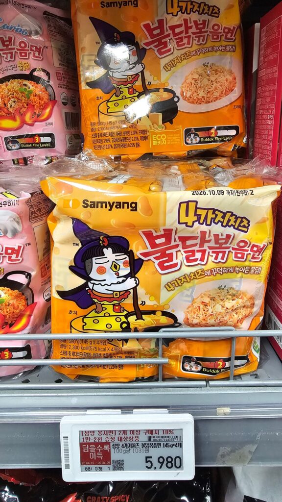 Phiếu quà tặng E-Mart trị giá 2.000 won khi bạn mua trên 10.000 Samyang (ramen, đồ ăn nhẹ, v.v.)