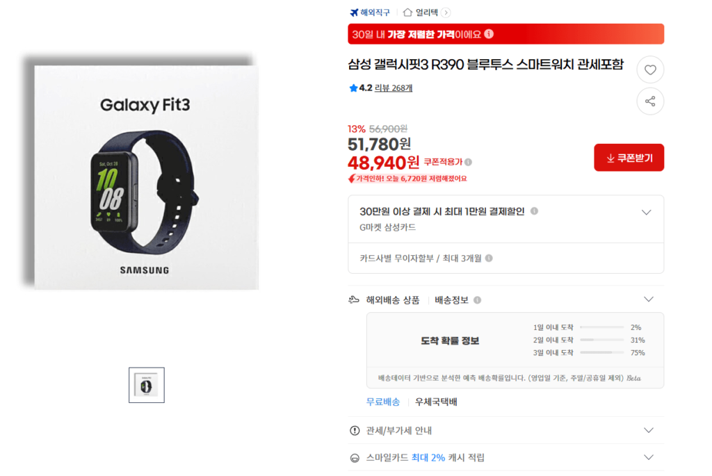 Samsung Galaxy Fit3 R390