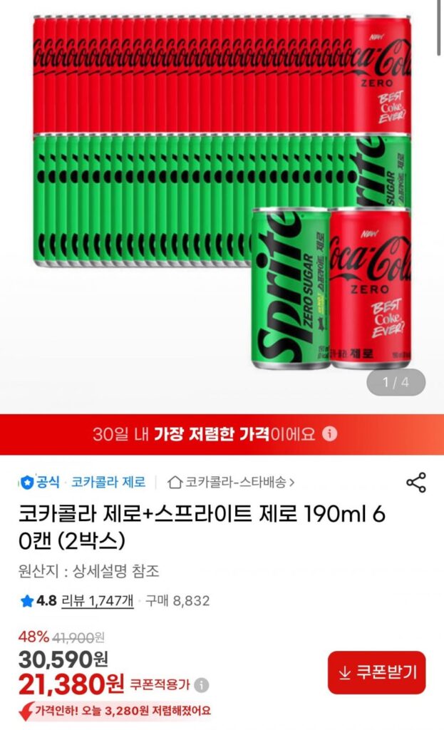 Coca Cola, Sprite, trứng thụ tinh, lúa mạch bầu trời, nước cá ngừ, mận xanh, kem, chip poker, Pepsi