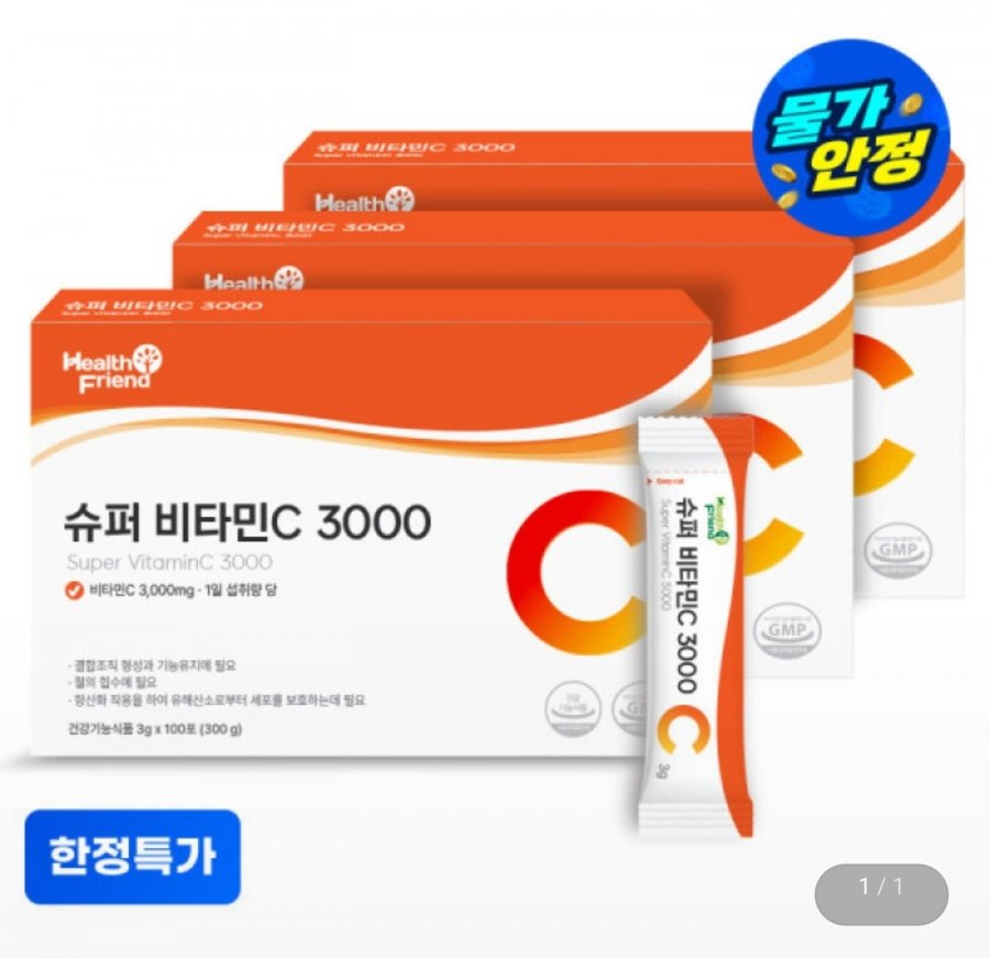 Vitamin C 3000 100 gói 3 hộp