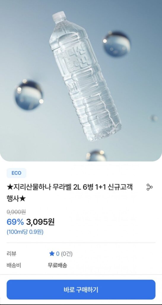 Sản phẩm Jiri Hana Không Nhãn 2L 12 Chai