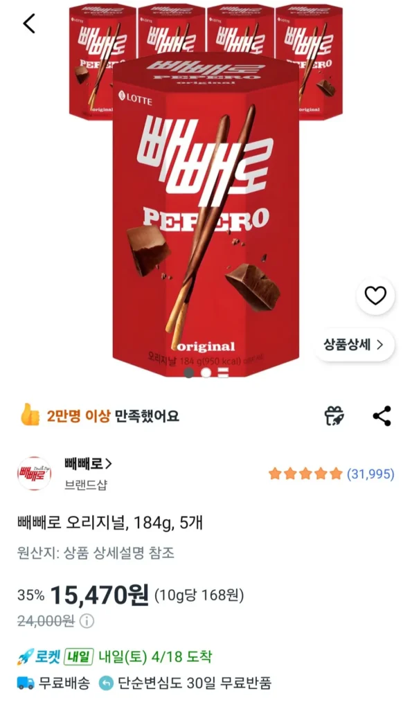 Pepero Original, 184g, 5 miếng