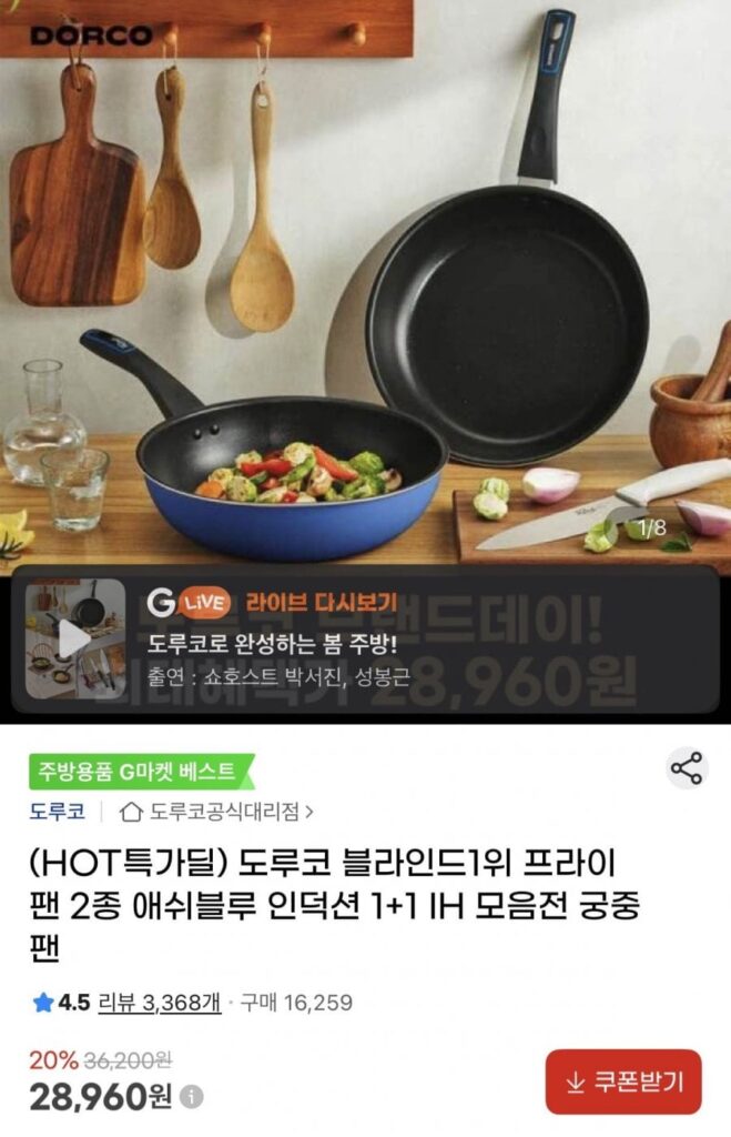 Chảo rán Dorco Ash Blue 1+1