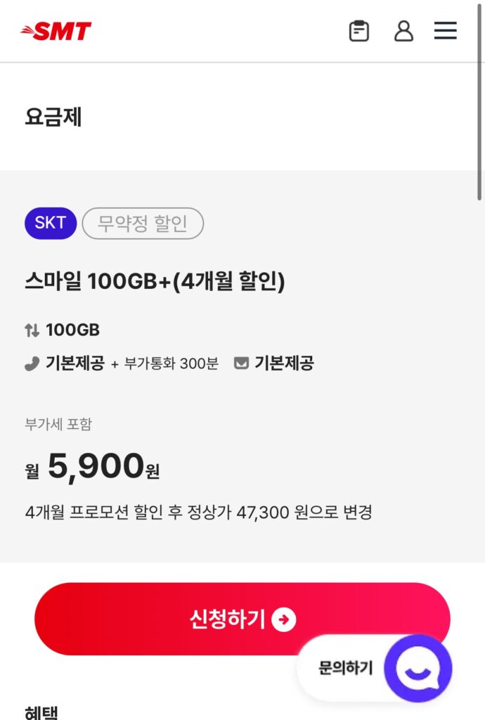 [Khác] Mạng Smartel SK 100GB + 5mbps (4 tháng) + cung cấp thêm 20GB (gói điện thoại tiết kiệm)