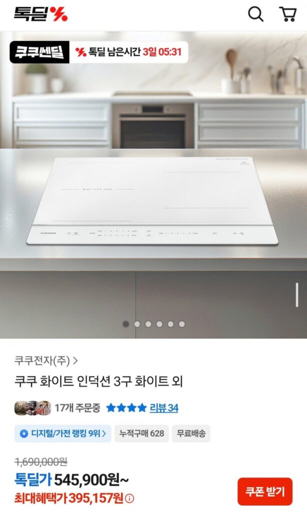 Đầu đốt cảm ứng Cuckoo White 3