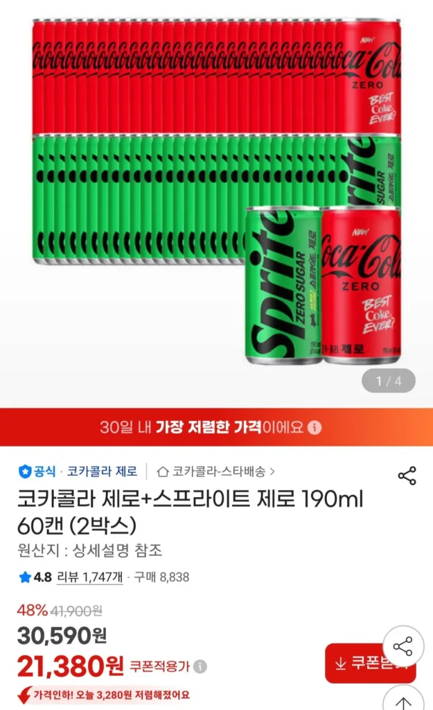 Coca-Cola Zero + Sprite Zero 190ml 60 lon