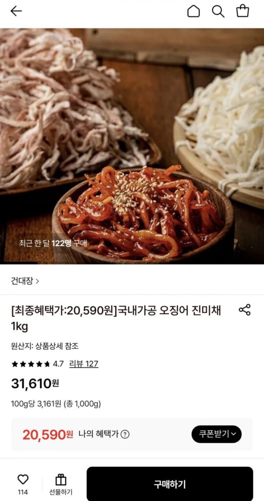 Mực chế biến nội địa 1kg