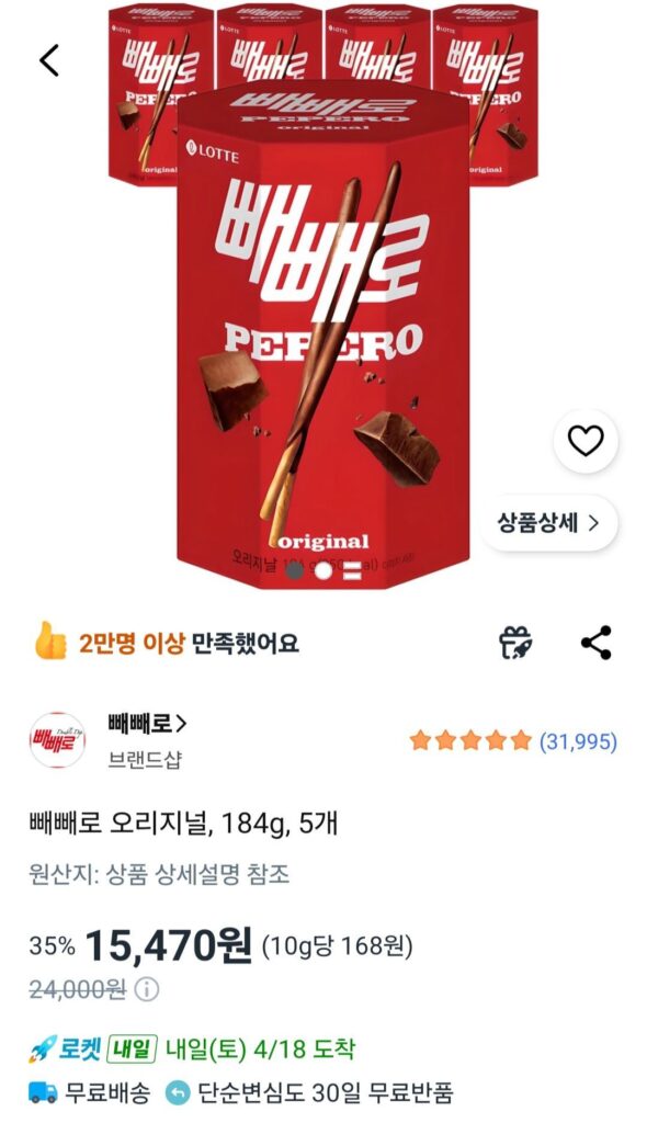 Pepero Original, 184g, 5 miếng