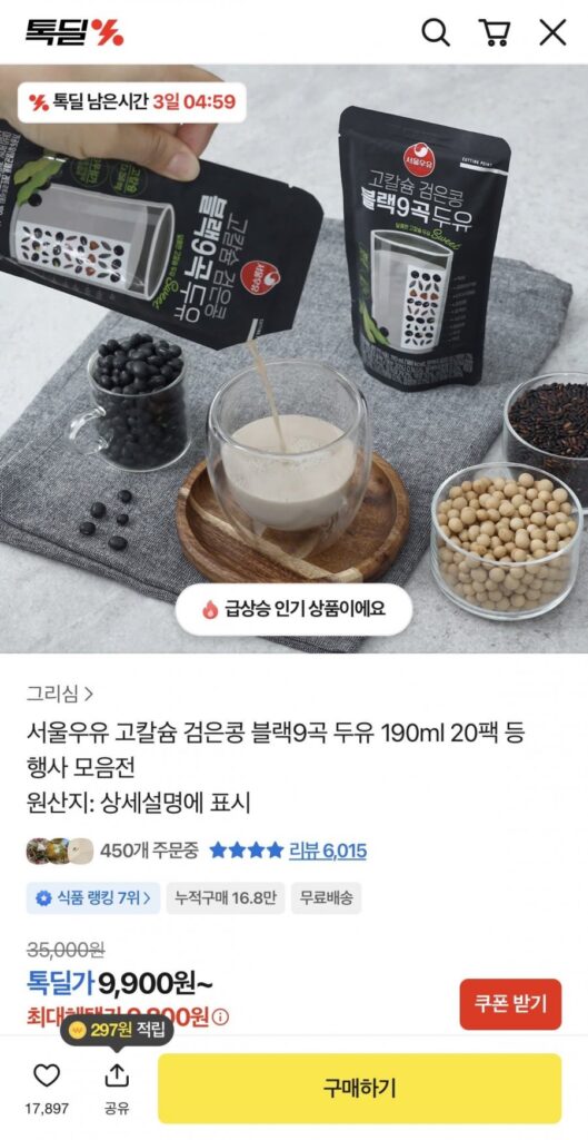 Sữa đậu nành Seoul Milk High Canxi Đậu đen 9 hạt 190ml 20 Gói