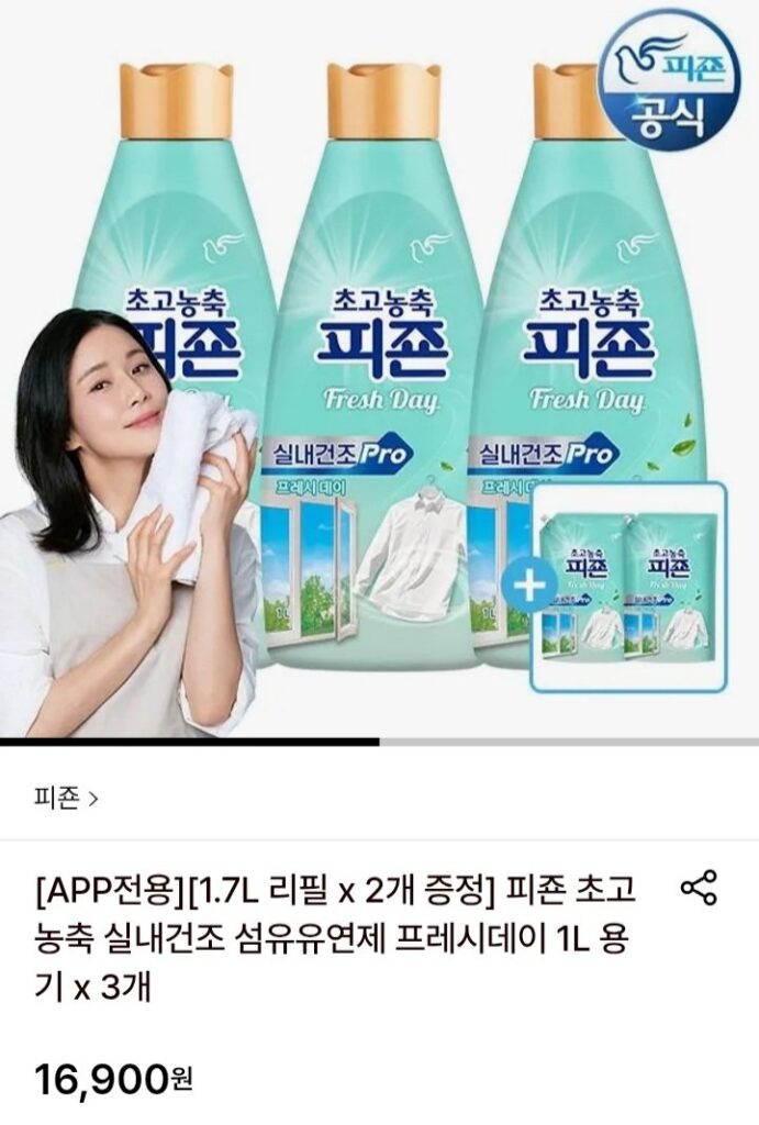 Vải sấy trong nhà siêu đậm đặc Pigeon Fresh Day 3 thùng 1L + quà tặng