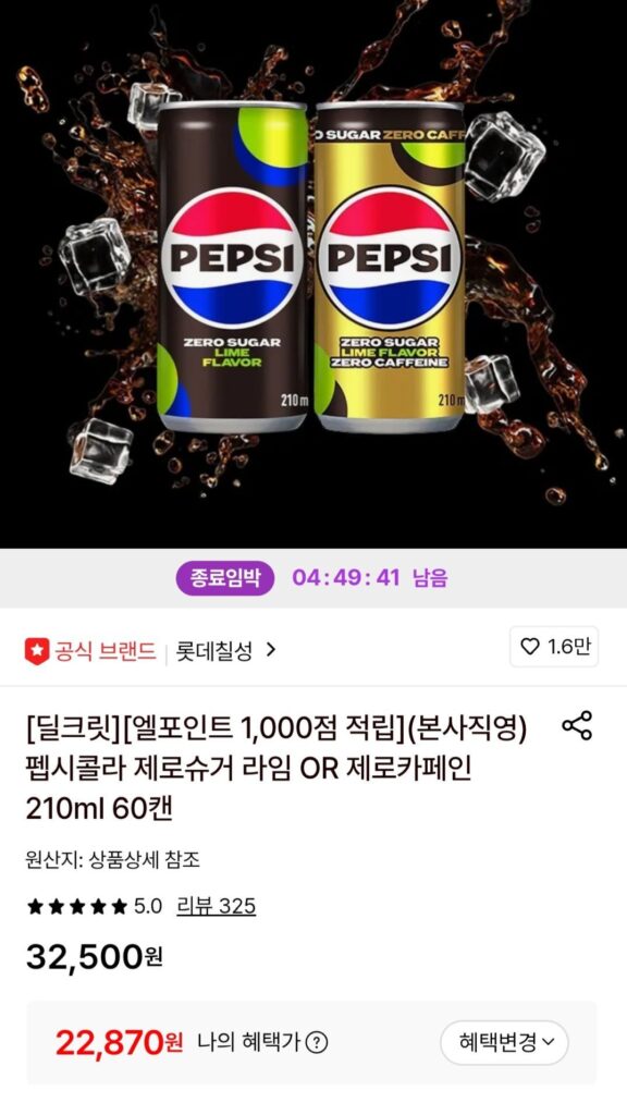 Pepsi Cola Không Đường Vôi HOẶC Không Caffeine 210ml 60 lon