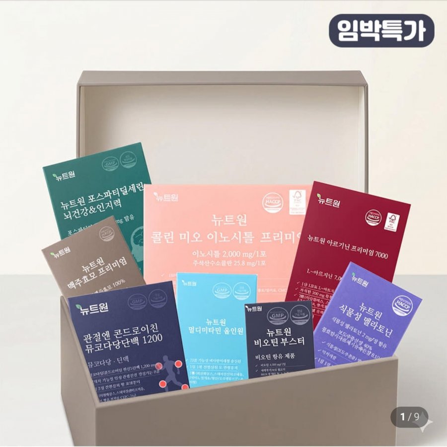 Mỗi loại men bia/vitamin tổng hợp/melatonin/biotin