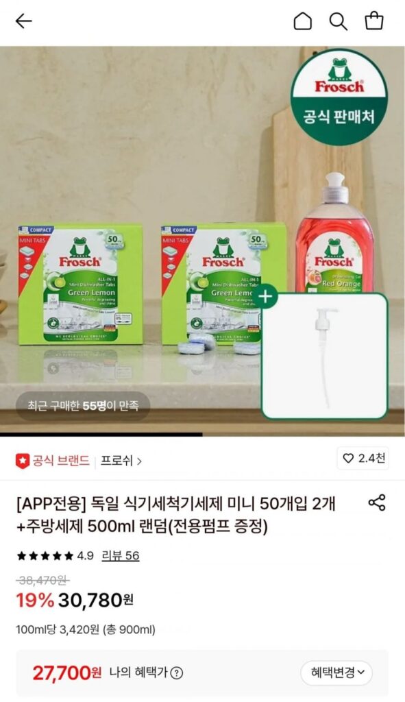 Nước rửa chén Frosch mini 50 miếng x 2 túi + tặng nước rửa chén