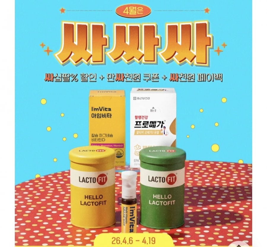 Bộ đặc biệt Lactopit Gold 360 gói + 30 gói