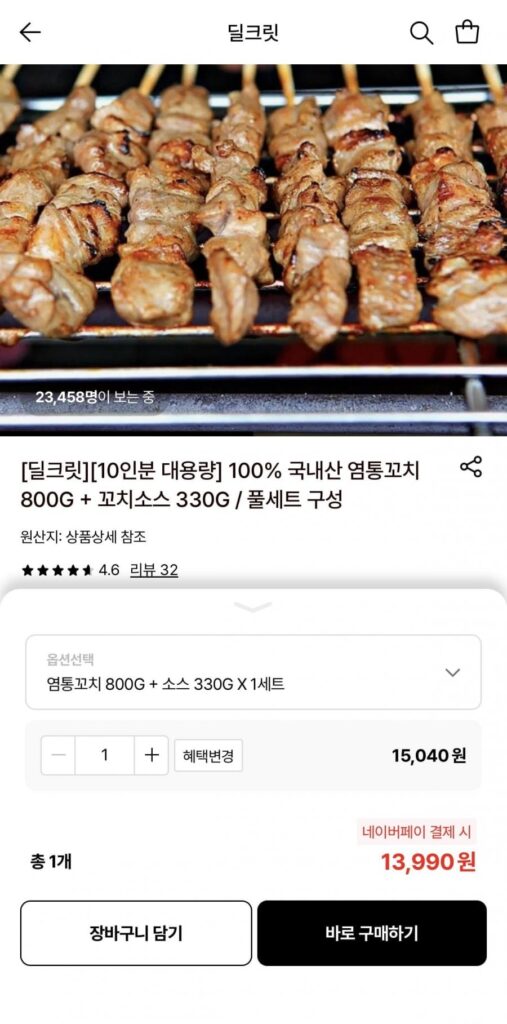 Muối xiên 800g, 40 miếng + sốt 330g