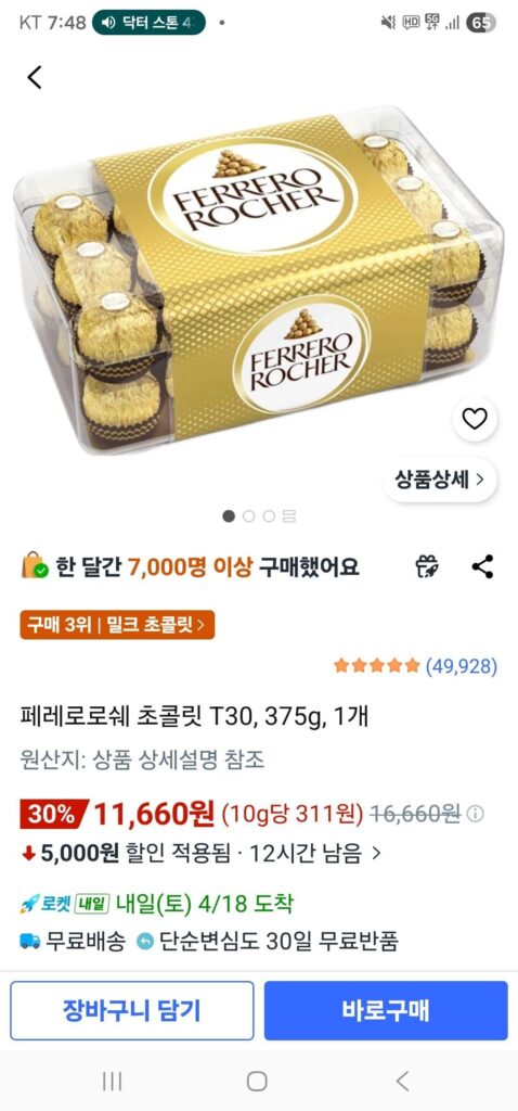 Sô cô la Ferrero Rocher Ý T30, 375g, 1 miếng