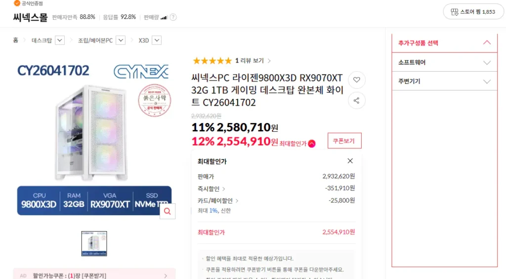 Quà tặng AMD 9800X3D 9070XT 32G 1TB + Red Desert (VGA)