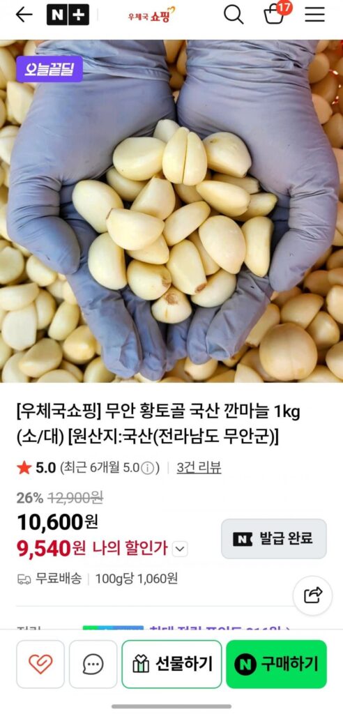 Tỏi bóc vỏ nội địa 1kg (nhỏ/lớn)