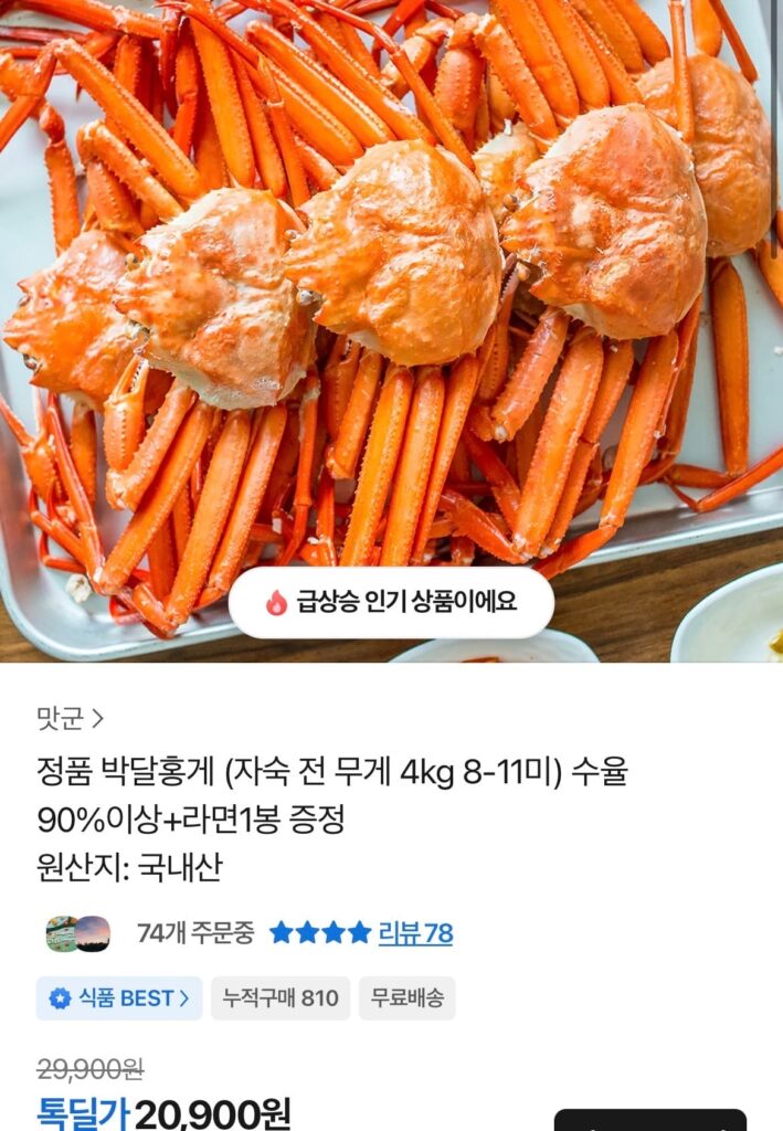 Năng suất 90% Cua đỏ Bakdal luộc (8-11 4kg trước khi chín) 