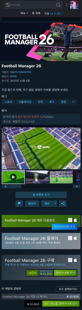 Bản dùng thử miễn phí Football Manager 26 (~’26.4.21.)