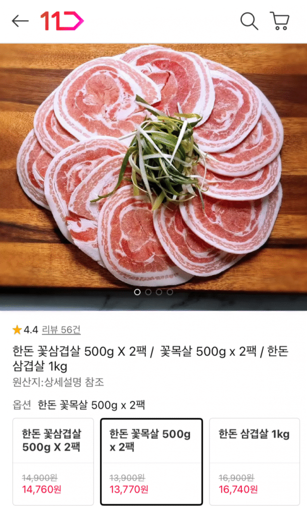 [11th Street] Thịt cổ heo 500g x 2 gói (13.770 KRW / miễn phí vận chuyển)