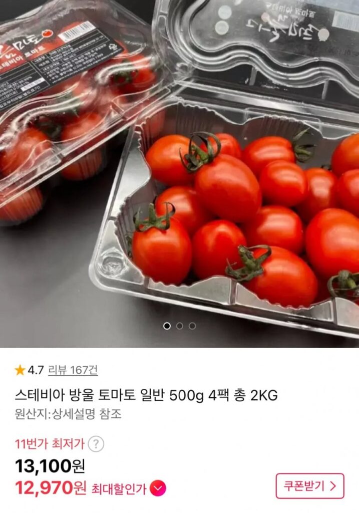 Cà chua bi Stevia 500g x 4 gói