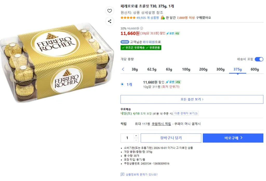 Socola Ferrero Rocher T30, 375g, 1 miếng