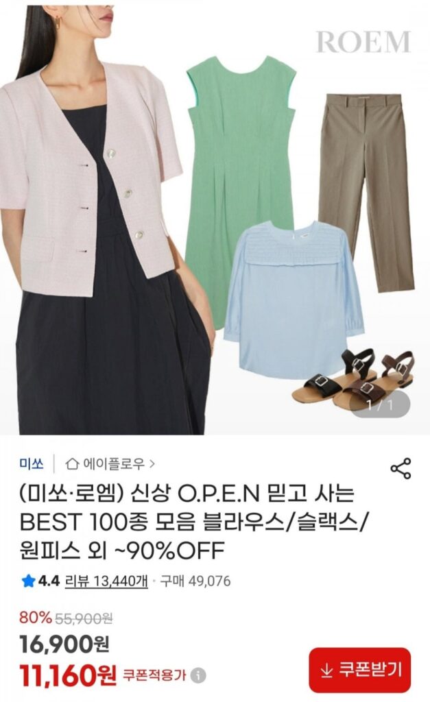 Tổng hợp 100 loại Misso Roem ngon nhất