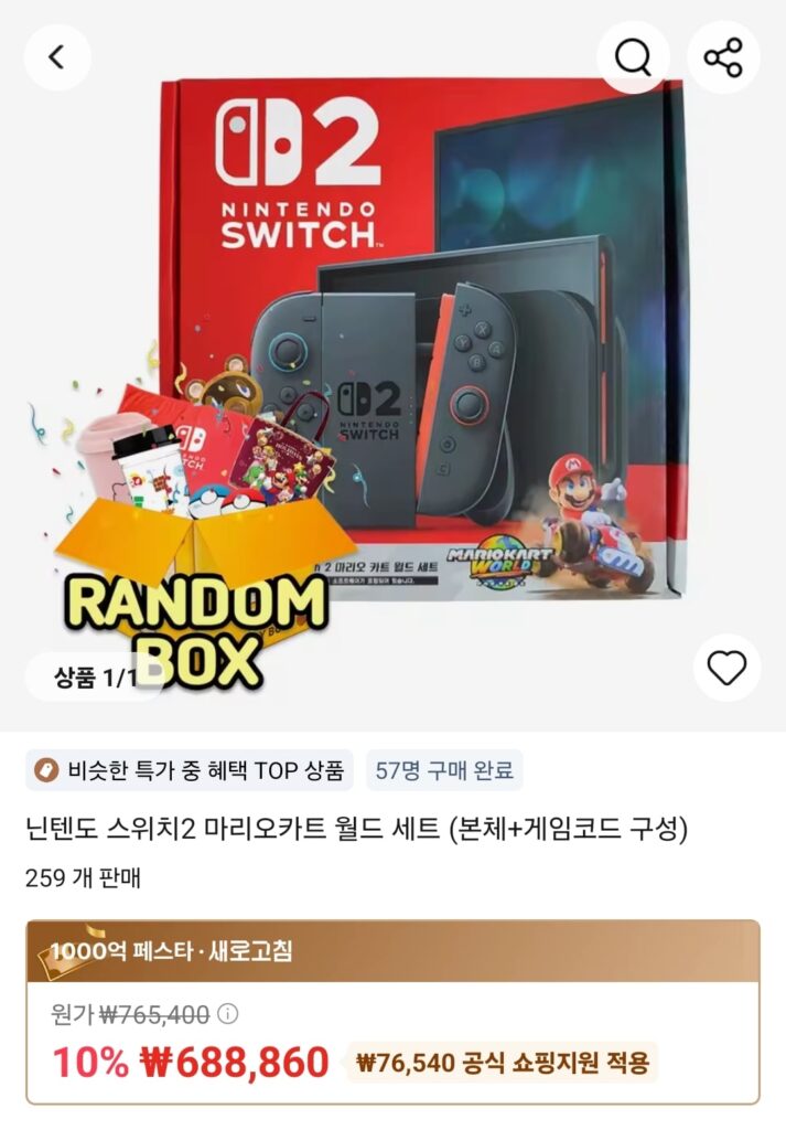 [Ali] Bộ Nintendo Switch 2 Mario Kart World Set + Hộp ngẫu nhiên