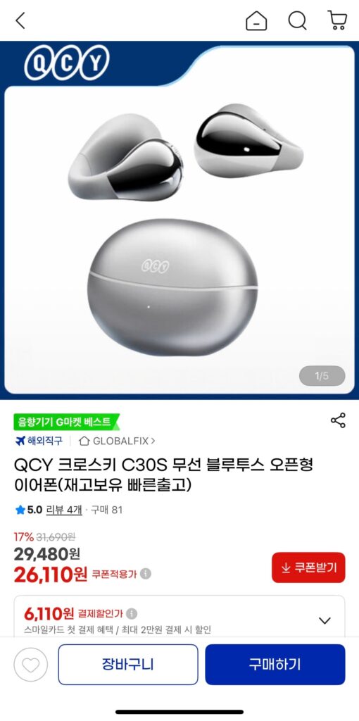 [Gmarket] Tai nghe mở Bluetooth không dây QCY Crosskey C30S