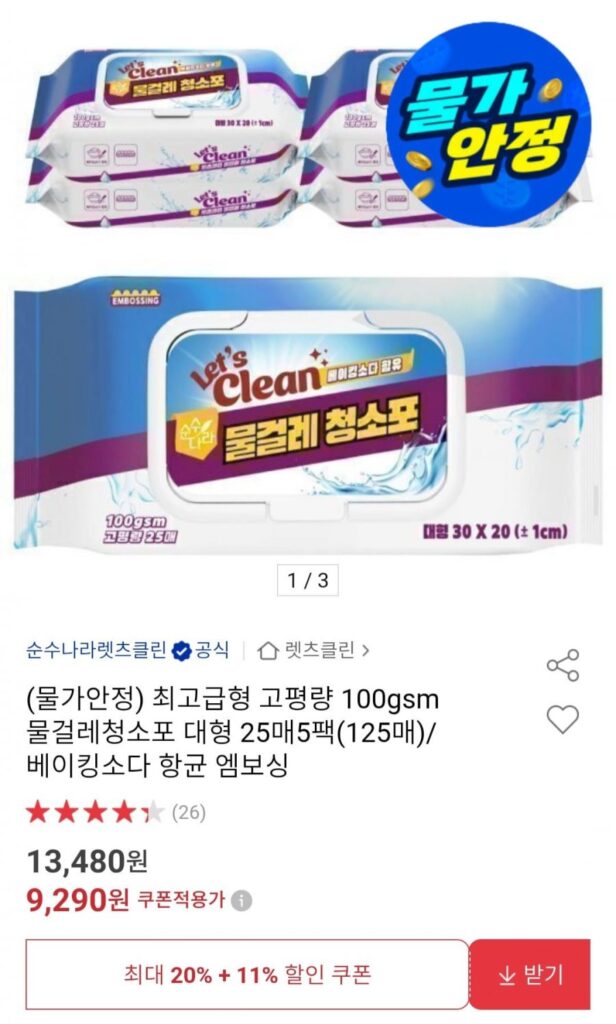 Vải lau nhà trọng lượng cơ bản cao 100gsm cỡ lớn 25 tờ 5 gói (125 tờ)