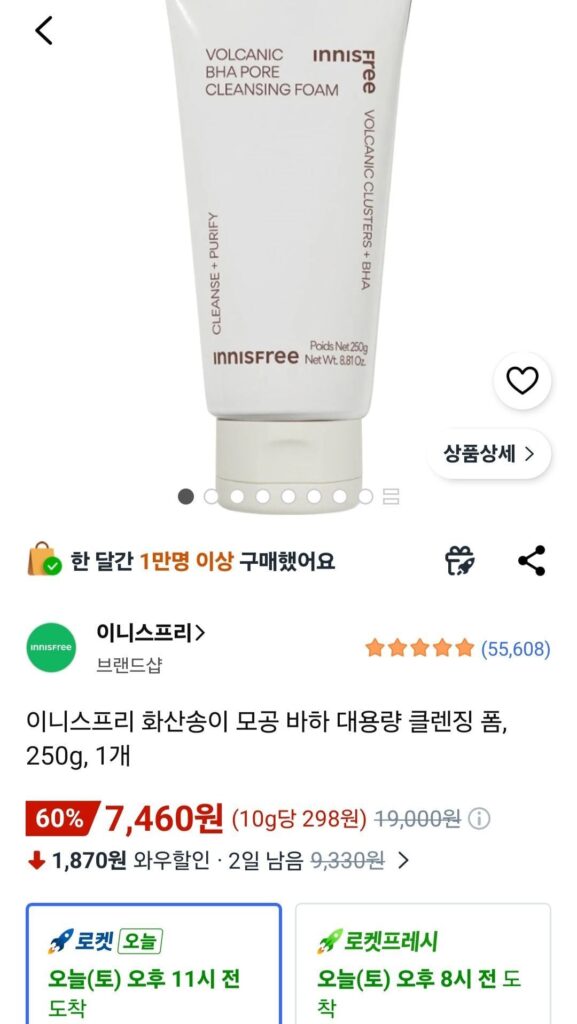 Sữa rửa mặt công suất lớn Innisfree Volcanic Pore Baja, 250g, 1 miếng