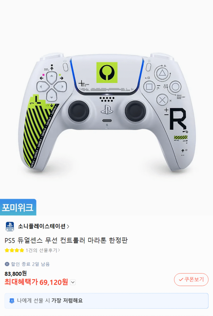 [Khác] Bộ điều khiển không dây PS5 DualSense Marathon Phiên bản giới hạn