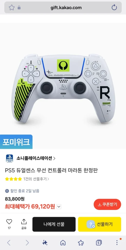 Bộ điều khiển không dây PS5 DualSense Marathon Phiên bản giới hạn